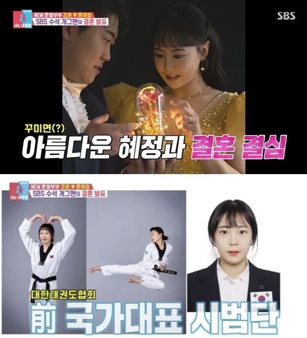 [서울=뉴시스]코미디언 조훈의 아내 유튜버 윤혜정(사진=방송 캡처) 2026.06.10. photo@newsis.com *재판매 및 DB 금지