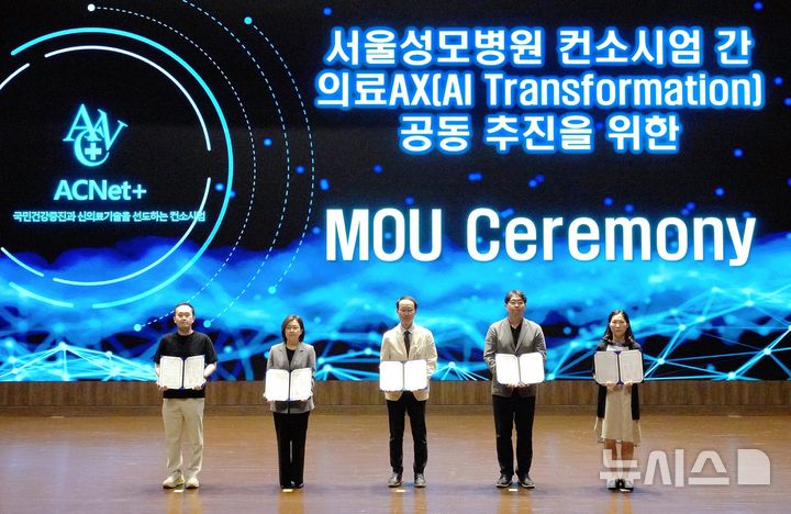 [서울=뉴시스] 업무협약식에서 5개 참여기관 관계자들이 기념 촬영을 하고 있다. 왼쪽부터 중앙대병원-국립암센터-서울성모병원-서울아산병원-건국대병원. (사진= 서울성모병원 제공) 