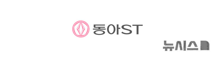 [서울=뉴시스] 동아에스티는 호주 아로텍스와 뇌전증 치료제 '세노바메이트'(제품명 엑스코프리정)의 호주, 뉴질랜드 지역에 대한 라이선스 아웃 계약을 체결했다고 10일 밝혔다. (사진=동아ST 제공) 2026.06.10. photo@newsis.com