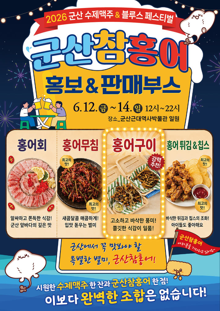 (사진=군산시 제공) *재판매 및 DB 금지