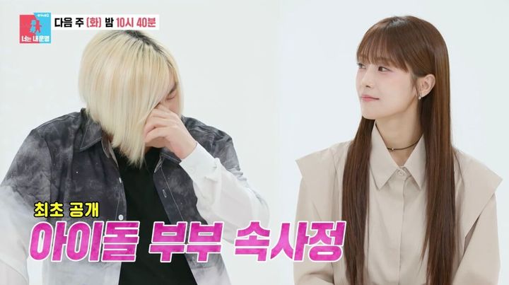[서울=뉴시스] 9일 방송된 SBS 예능 프로그램 '동상이몽 시즌2-너는 내 운명' 예고편에는 결혼 10년 차를 맞은 문희준·소율 부부의 일상이 전파를 탔다. (사진=SBS 제공) 2026.06.10. photo@newsis.com *재판매 및 DB 금지