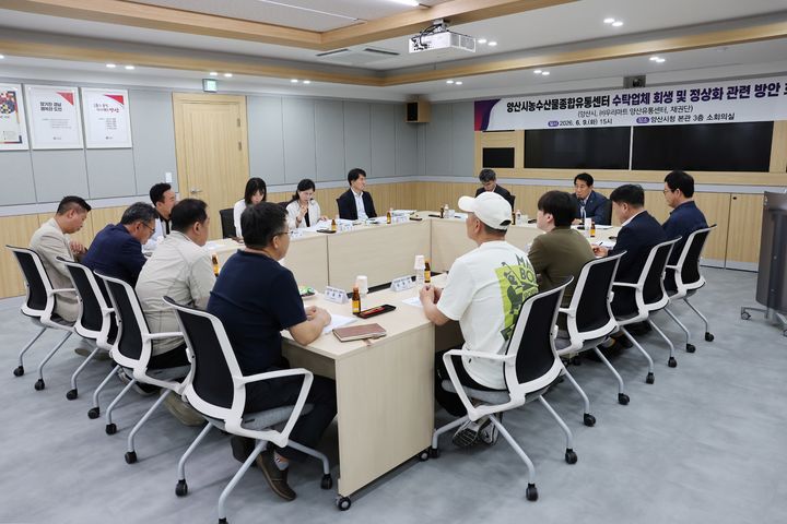 [양산=뉴시스] 기업회생절차에 들어간 우리마트 양산유통센터의 운영 정상화 방안을 논의하고 있다. (사진= 양산시 제공) 2026.06.10. photo@newsis.com *재판매 및 DB 금지