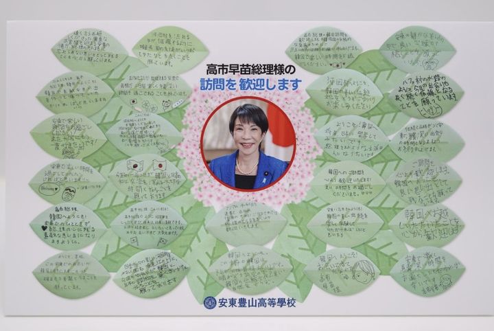 [서울=뉴시스]안동 풍산고등학교 학생들이 다카이치 사나에 일본 총리에게 보낸 손편지. (사진출처: 다카이치 사나에 엑스 캡처) 2026.06.10.