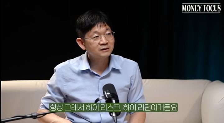 [서울=뉴시스] 오건영 단장은 당장 눈앞의 성과를 기대하는 조급한 투자는 큰 위험을 초래할 수 있다고 했다. (사진=유튜브 '머니인사이드' 캡처) 2026.06.09. *재판매 및 DB 금지