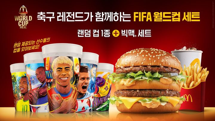 (사진=한국맥도날드 제공) *재판매 및 DB 금지