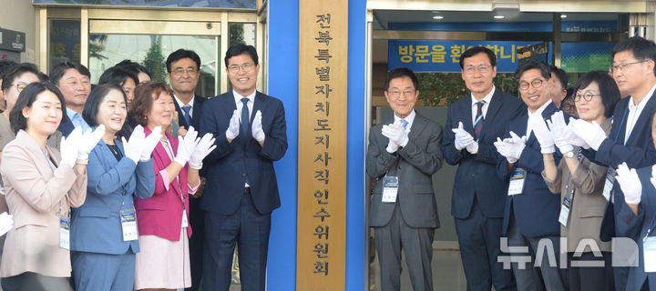 [전주=뉴시스] 김얼 기자 = 이원택(가운데 왼쪽) 더불어민주당 전북특별자치도지사 당선인을 비롯한 관계자들이 10일 전북 전주시 전북바이오융합산업진흥원 비즈니스센터에 마련된 '전북특별자치도지사직 인수위원회'에 참석해 출범식을 갖고 기념촬영을 하고 있다. 2026.06.10. pmkeul@newsis.com