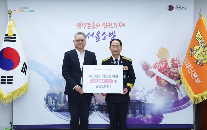 [서울=뉴시스]LG유플러스는 화재·재난 현장에서 소방관의 통신 이용을 보다 안정적으로 지원하는 ‘소방관 우선접속서비스’를 출시했다고 10일 밝혔다. 사진은 전날 오후 서울 중구 서울소방재난본부에서 열린 소방관 우선접속서비스 출시 기념식에 참석한 (왼쪽부터)박경중 LG유플러스 대외협력담당과 홍영근 서울소방재난본부장. (사진=LGU+ 제공) *재판매 및 DB 금지