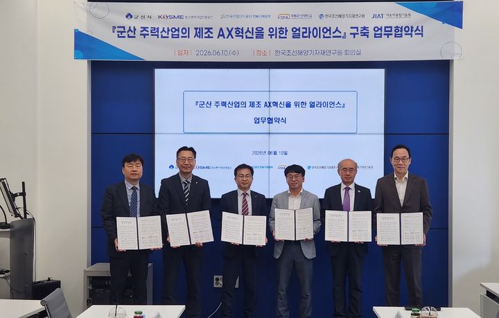 (사진=한국산업단지공단 전북지역본부 제공) *재판매 및 DB 금지