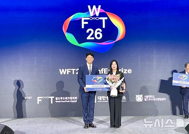 [전주=뉴시스] 전북바이오진흥원 이은미 원장(오른쪽)이 'World FoodTech ConfEx 2026' 공로상을 수상하고 있다. *재판매 및 DB 금지