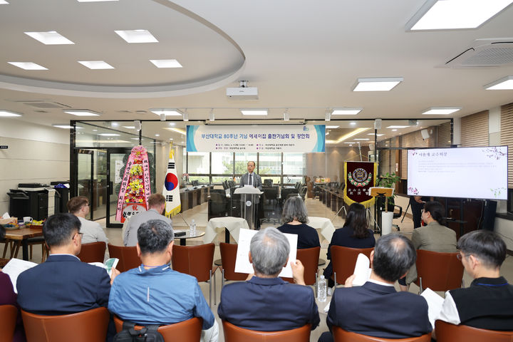 [부산=뉴시스] 부산대학교 교수회는 개교 80주년을 맞아 '부산대학교 개교 80주년 기념 에세이집' 출판기념회와 강연회를 열고 대학의 역사와 성과를 되돌아보는 시간을 가졌다. (사진=부산대 제공) 2026.06.10. photo@newsis.com *재판매 및 DB 금지