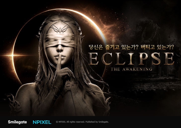 스마일게이트 신작 MMORPG '이클립스', 올해 나온다