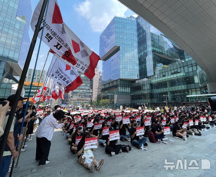 [성남=뉴시스] 이주영 기자 = 전국화학섬유식품산업노동조합 카카오지회가 10일 오전 경기 성남시 카카오 판교아지트 앞에서 집회를 열었다. 2026.06.10. zoo@newsis.com