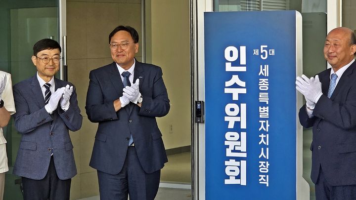 [세종=뉴시스] 송승화 기자 = 10일 오전 세종시 집현동 행복누림터에서 열린 인수위원회 현판식에서 (가운데)조상호 세종시장 당선인이 제막식을 하고 있다. 2026.06.10. ssong1007@newsis.com. *재판매 및 DB 금지