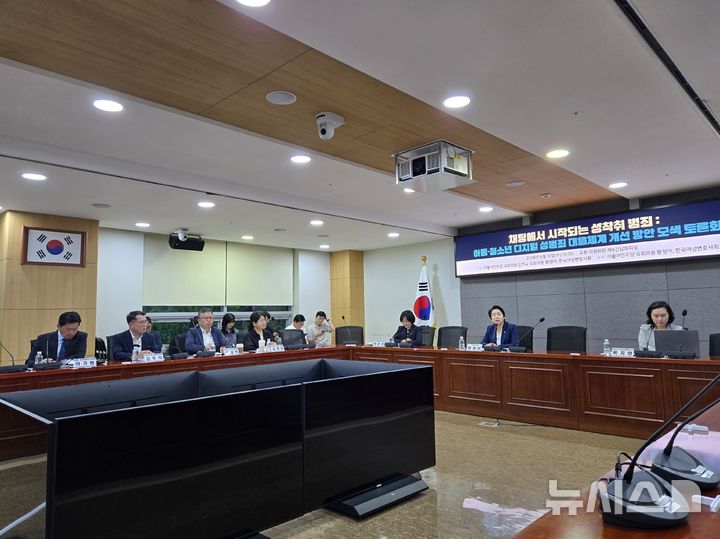 [서울=뉴시스]10일 국회에서 김한규·황정아 더불어민주당 의원과 한국여성변호사회 주최로 열린 '아동·청소년 디지털 성범죄 대응체계 개선 방안 모색 토론회'가 진행되고 있다. (사진=윤현성 기자)