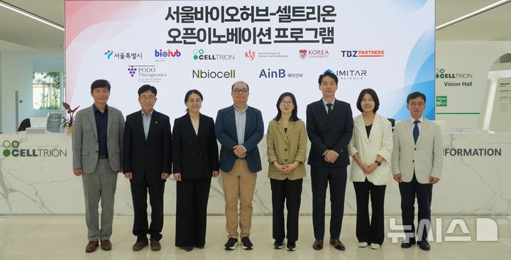 "성장에 기여"...셀트리온, 유망기업 4곳 지원나서 - 뉴스 썸네일 이미지