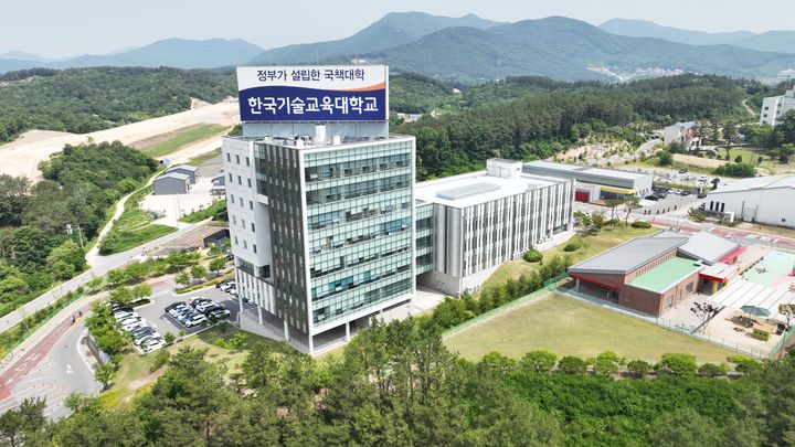 [천안=뉴시스] 한국기술대학교 전경.(사진=뉴시스 DB) *재판매 및 DB 금지