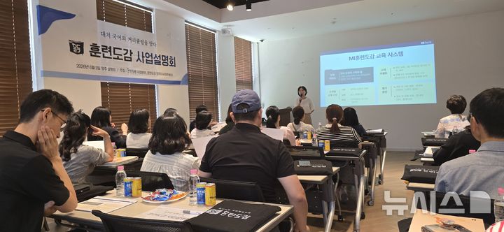 훈련도감 콘텐츠공급 어떻게?…명인에듀, 사업설명회 등[청주소식]