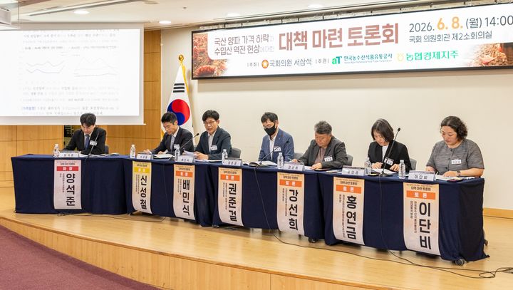 국산 양파값이 중국산보다 싸다...경쟁력 해법 찾는다 - 뉴스 썸네일 이미지