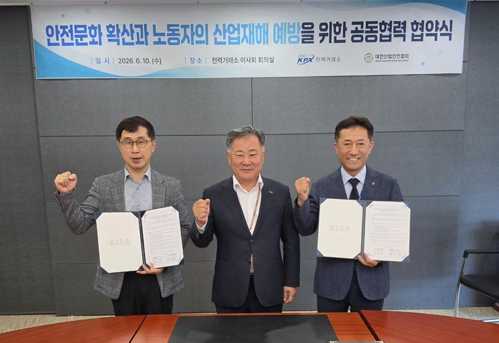 [세종=뉴시스] 한국전력거래소는 10일 전력거래소 이사회 회의실에서 대한산업안전협회 광주본부와 '안전문화 확산 및 노동자의 산업재해 예방을 위한 업무협약(MOU)'을 체결했다고 밝혔다. (사진=전력거래소 제공) 2026.06.10. photo@newsis.com *재판매 및 DB 금지