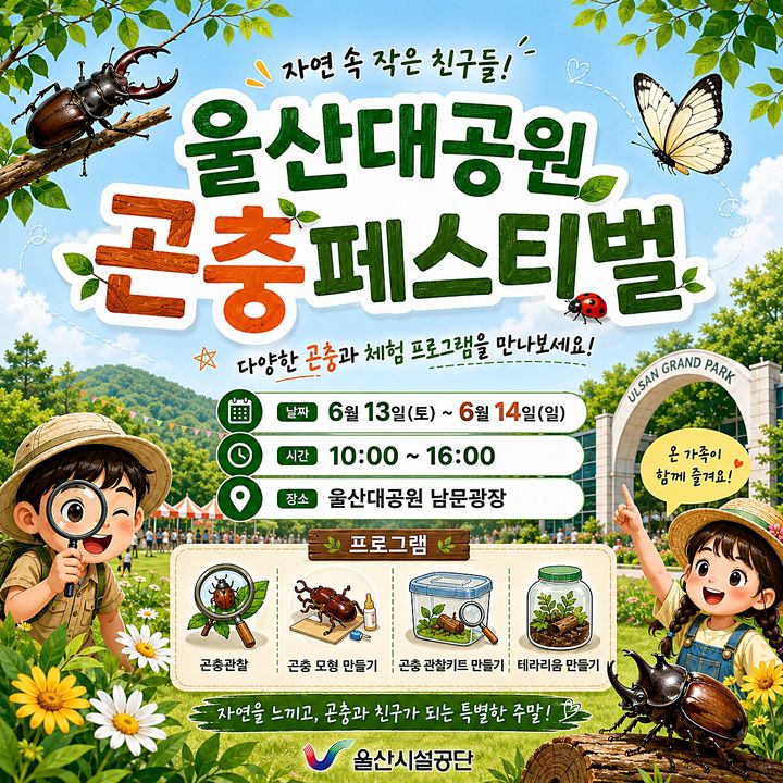 [울산=뉴시스] *재판매 및 DB 금지