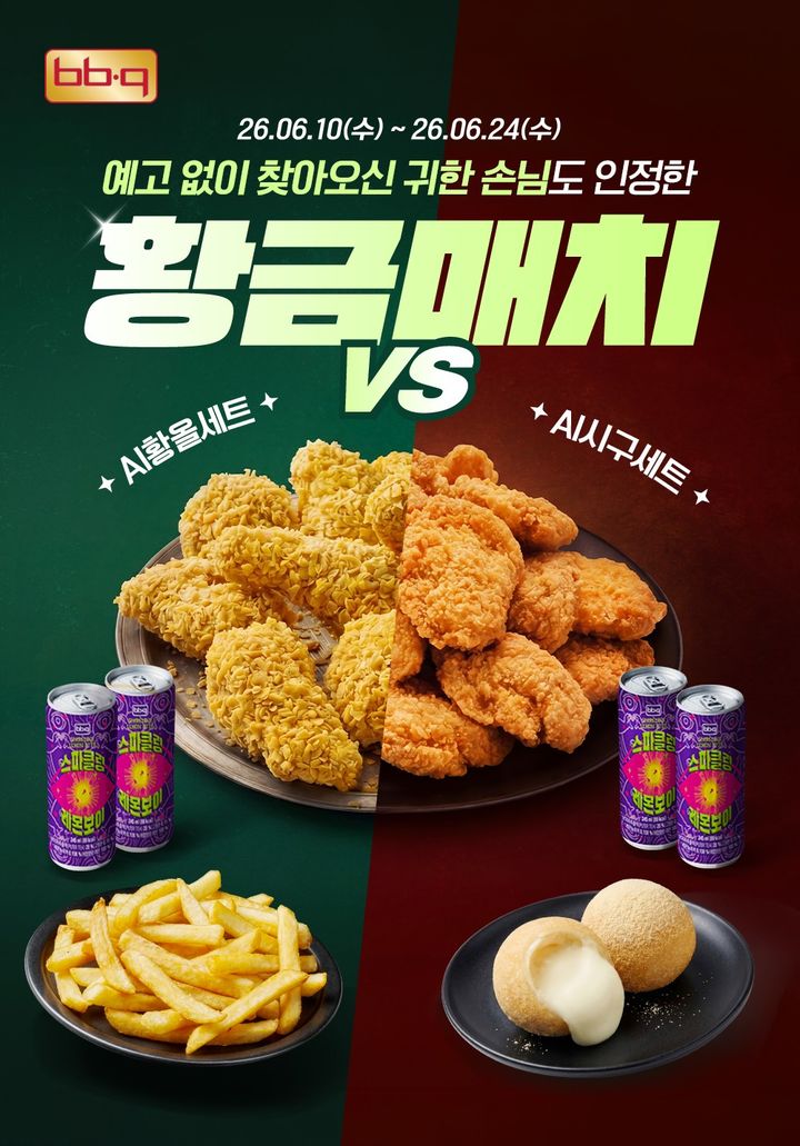 [서울=뉴시스] 제너시스BBQ 그룹은 젠슨 황 엔비디아 CEO가 즐겼던 메뉴를 한데 담은 'AI 세트'를 출시한다.(사진=제너시스BBQ 그룹) *재판매 및 DB 금지