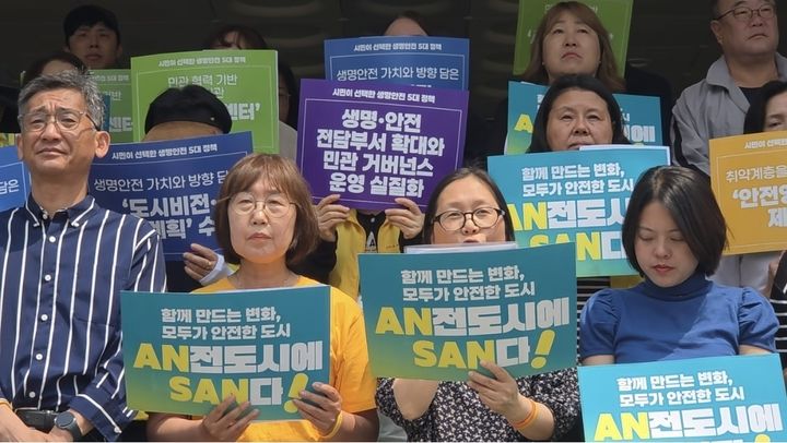 [안산=뉴시스] 'AN전도시에 SAN다' 시민추진위원회가 10일 경기 안산시청 앞에서 이민근 안산시장에게 생명안전도시 실현을 위한 5대 시민 정책과제의 시정 반영을 공식 요청하는 기자회견을 진행하고 있다. (사진='AN전도시에 SAN다' 시민추진위원회 제공) 2026.06.10. photo@newsis.com *재판매 및 DB 금지