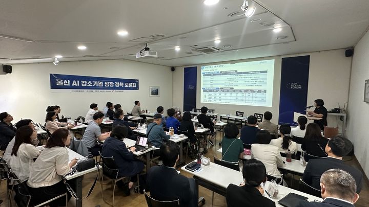 [울산=뉴시스] 10일 울산 남구 CK아트홀에서 지역 내 제조 및 AI 솔루션 분야 20여개 중소기업 관계자들이 참석한 가운데 '울산 AI 강소기업 성장 정책 토론회'가 개최됐다. (사진=SK이노베이션 울산콤플렉스 제공) 2026.06.10. photo@newsis.com *재판매 및 DB 금지