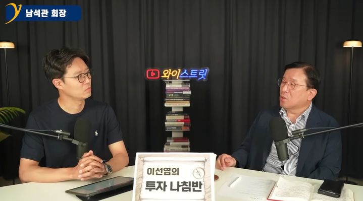 사진 유튜브 '와이스트릿' 영상 캡처 *재판매 및 DB 금지
