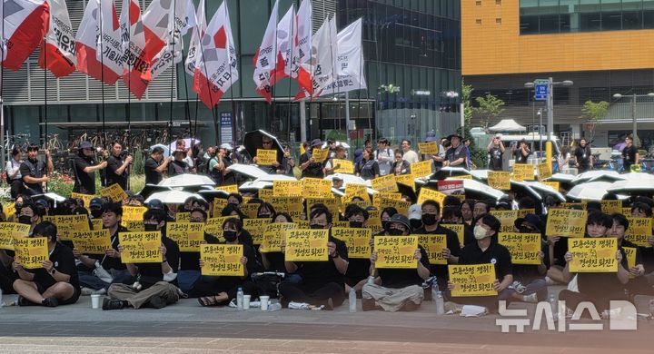 [성남=뉴시스] 신정훈 기자 = 민주노총 전국화학섬유식품산업노동조합 카카오지회 조합원들이 10일 경기 성남시 분당구 카카오판교아지트에서 규탄대회를 열었다. 2026.06.10. gs5654@newsis.com