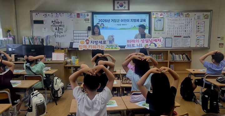 [거창=뉴시스] 거창군 어린이 지방세 교육 (사진=거창군 제공) 2026. 06. 10. photo@newsis.com&nbsp; *재판매 및 DB 금지