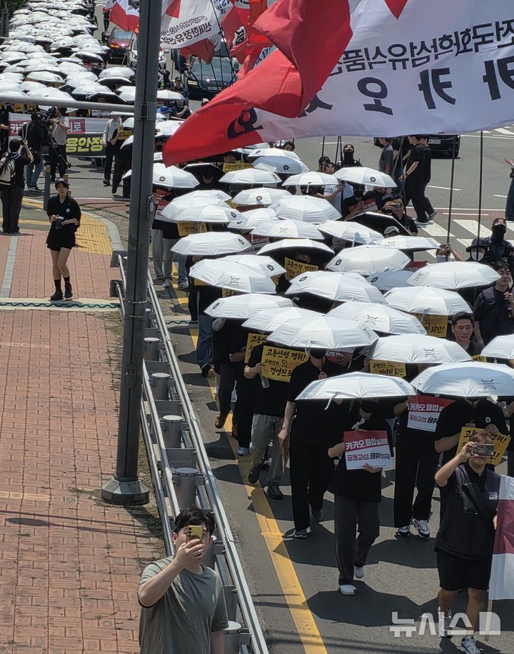 [성남=뉴시스] 신정훈 기자 = 민주노총 전국화학섬유식품산업노동조합 카카오지회 조합원들이 10일 경기 성남시 분당구 카카오판교아지트에서 규탄대회를 열고 거리 행진을 하고있다. 2026.06.10. gs5654@newsis.com