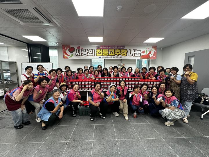 [진주=뉴시스]생활개선회 경남도연합회, 고추장 나눔 행사.(사진=경남농업기술원 제공).2026.06.10.photo@newsis.com *재판매 및 DB 금지