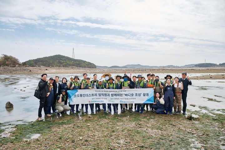 [서울=뉴시스] 충남 서산시 가로림만에서 잘피 이식 활동에 참여한 코오롱인더스트리 임직원 봉사자들이 기념촬영하는 모습. (사진=코오롱인더스트리 제공) 2026.06.10 photo@newsis.com *재판매 및 DB 금지