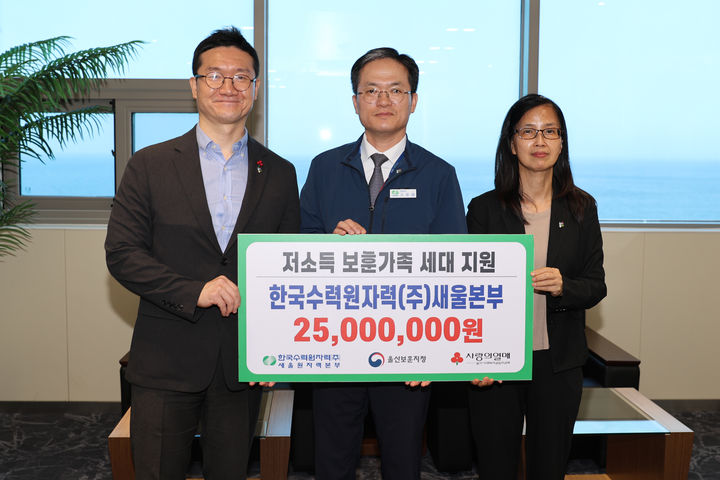 [울산=뉴시스] 한국수력원자력 새울원자력본부 새울원자력본부는 10일 울주군 보훈가족 생활 지원금을 울산보훈지청, 울산사회복지공동모금회에 전달했다고 밝혔다. (사진=새울원전 제공) 2026.06.10. photo@newsis.com *재판매 및 DB 금지
