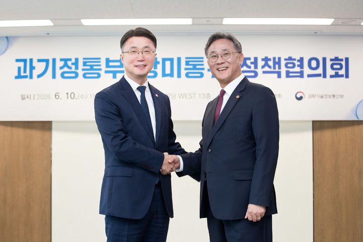 [서울=뉴시스]과기정통부와 방미통위가 10일 정책협의회를 열고 이 같은 협력 방안을 논의했다. 류제명 과기정통부 2차관과 고민수 방미통위 상임위원. (사진=과기정통부 제공) *재판매 및 DB 금지