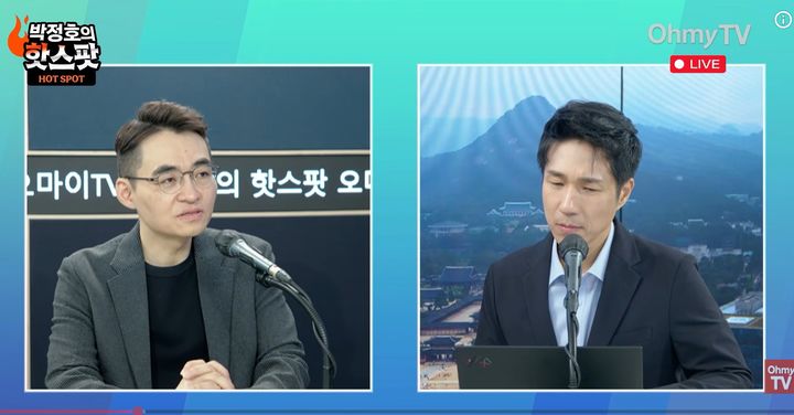 [서울=뉴시스]염승환 LS증권 이사(왼쪽)가 10일 구독자 250만명 유튜브 채널 오마이TV '박정호의 핫스팟'에 출연해 "지금 시장은 펀더멘탈이 무너진 것이 아니라 이벤트에 따른 변동성 구간"이라며 급락 시 투매를 경계해야 한다고 조언했다. (사진출처: 오마이TV 캡처)2026.06.10.