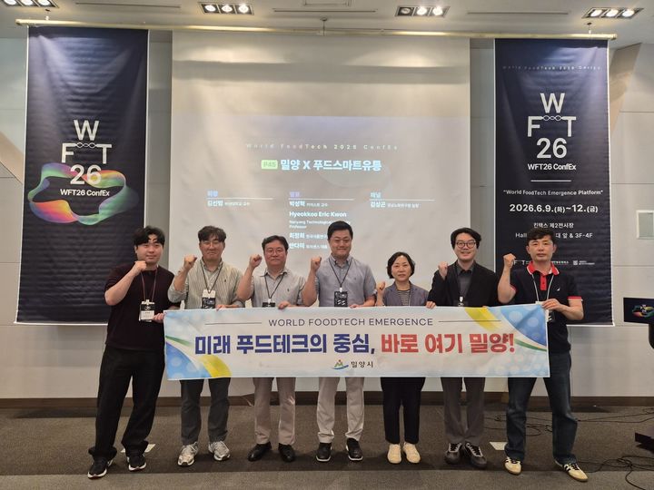 [밀양=뉴시스] 경기 고양시 킨텍스에서 열린 월드푸드테크 컨펙스에 참가해 기념촬영을 하고 있다. (사진=밀양시 제공) 2026.06.10. photo@newsis.com *재판매 및 DB 금지