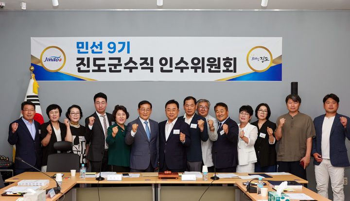 [진도=뉴시스]진도군수직 인수위원회 출범. (사진=진도군 제공) 2026.06.10. photo@newsis.com *재판매 및 DB 금지
