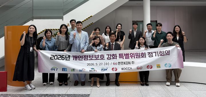 [세종=뉴시스] 한전KDN은 지난달 27일 광주전남공동혁신도시 소재 본사 교육관에서 '2026년 제1차 개인정보보호 강화 특별위원회 정기회의'를 개최했다고 10일 밝혔다. (사진=한전KDN 제공) 2026.06.10. photo@newsis.com *재판매 및 DB 금지