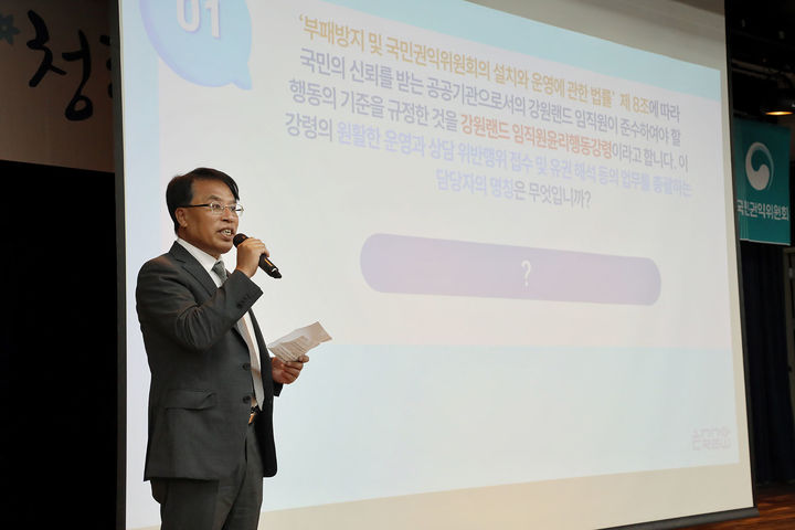 10일 하이원그랜드호텔 그랜드볼룸에서 열린 ‘2026년 청렴라이브 콘서트’에 참석한 남한규 대표이사 직무대행이 청렴골든벨을 진행하고 있다.(사진=강원랜드 제공) *재판매 및 DB 금지