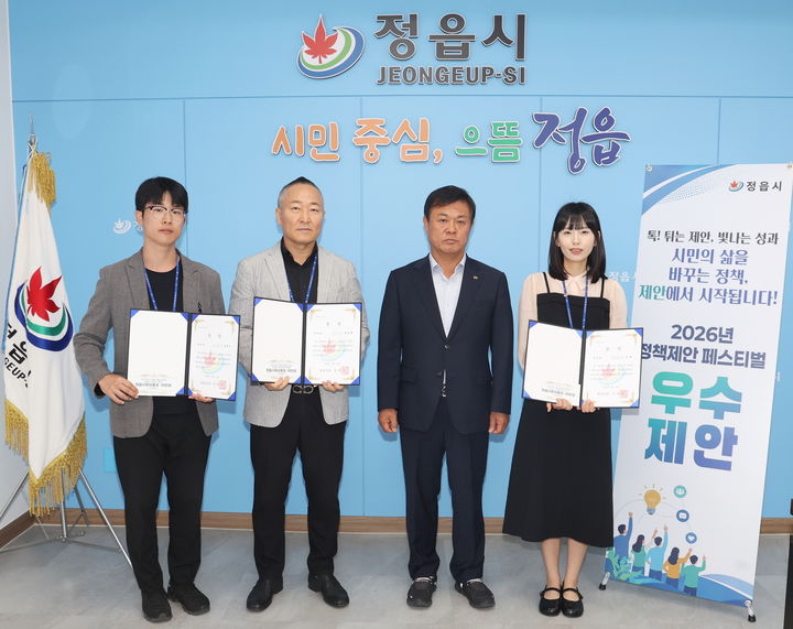 [정읍=뉴시스] 정읍시의 '2026년 상반기 시민참여 정책제안 페스티벌' 우수작 제출자들과 이학수 시장(왼쪽 세번째)이 사진을 찍고 있다. *재판매 및 DB 금지