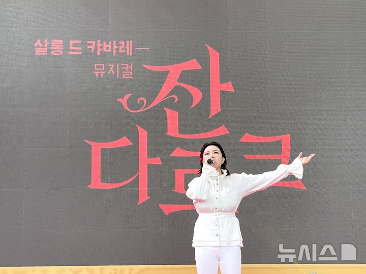 [김해=뉴시스]뮤지컬 '잔 다르크'. (사진=김해문화관광재단 제공). 2026.06.10. photo@newsis.com