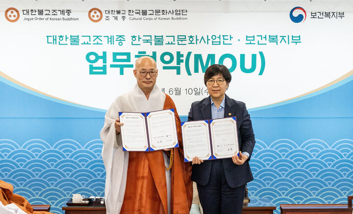  [서울=뉴시스] 10일 한국불교역사문화기념관에서 한국불교문화사업단과 보건복지부과 '가족보듬' 사업을 위한 업무협약식에 참석한 대한불교조계종 총무원장 진우스님 (왼쪽)과 정은경 보건복지부 장관 (사진=한국불교문화사업단 제공) 2026.06.10. photo@newsis.com *재판매 및 DB 금지