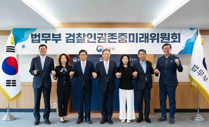 [서울=뉴시스] 과거 검찰의 수사·기소 과정에서 인권 침해나 권한을 남용한 의혹들을 진상 조사하는 검찰인권존중미래위원회(검찰미래위)가 공식 발족했다. (사진=법무부 제공). 2026.06.10. photo@newsis.com *재판매 및 DB 금지