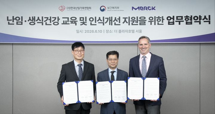 [세종=뉴시스]보건복지부와 한국 머크 헬스케어, 사단법인 한국난임가족연합회가 10일 서울 중구 소재 더플라자호텔 4층 오크룸에서 난임·생식건강 교육 및 인식개선 지원을 위한 업무협약을 체결했다. (사진=보건복지부 제공) 2026.06.10. photo@newsis.com *재판매 및 DB 금지