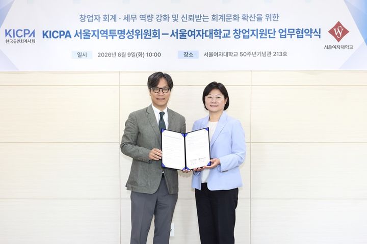 [서울=뉴시스] 서울여대 박진규(왼쪽) 창업지원단장과 KICPA 서울지역투명성위원회 엄은숙 위원장이 9일 업무협약을 체결하고 기념 사진을 촬영하고 있다. (사진=서울여대 제공) 2026.06.10. photo@newsis.com *재판매 및 DB 금지