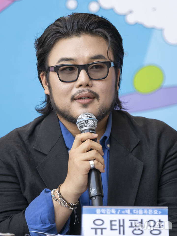 [서울=뉴시스]'2026 여우락 페스티벌' 유태평양 음악감독. (사진=국립극장 제공) 