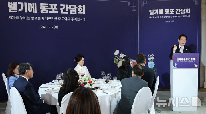 [브뤼셀=뉴시스] 최동준 기자 = G7 정상회의 참석 계기 벨기에를 방문 중인 이재명 대통령이 9일(현지 시간) 브뤼셀 한 호텔에서 열린 동포만찬간담회에서 인사말을 하고 있다. 2026.06.10. photocdj@newsis.com