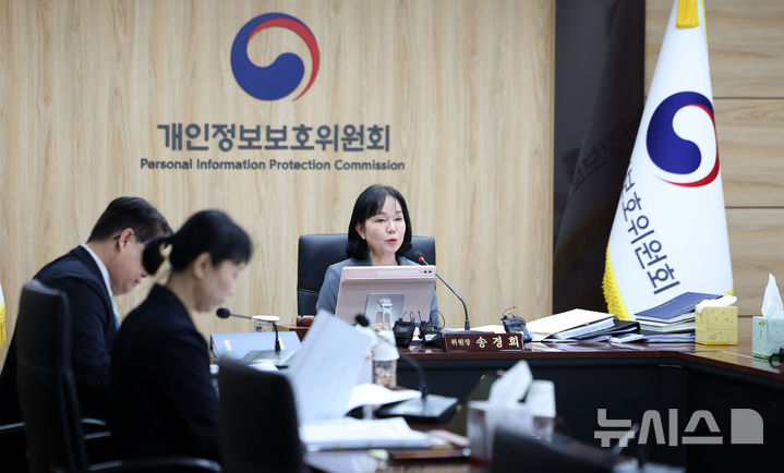 [서울=뉴시스] 김선웅 기자 = 송경희 개인정보보호위원장이 10일 서울 종로구 정부서울청사에서 열린 제11회 개인정보보호위원회 전체회의를 주재하고 있다. 2026.06.10. mangusta@newsis.com