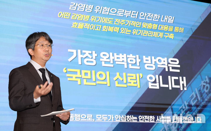 [청주=뉴시스] 강종민 기자 = 임승관 질병관리청장이 10일 충북 청주 국립중앙인체자원은행에서 감염병 위기관리체계 고도화 방안을 발표하고 있다. 2026.06.10. ppkjm@newsis.com